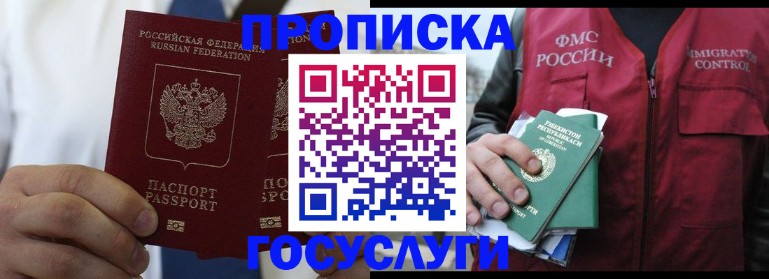 прописка законно в Эртили