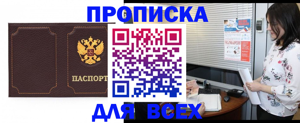 временная регистрация собственник в Эртили