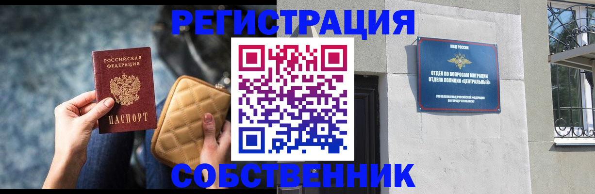 регистрация в Эртили